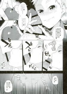 (C91) [maguro. (Yukina)] Yaku Morisuke Kouhou Katsudou (Haikyuu!!) - page 5