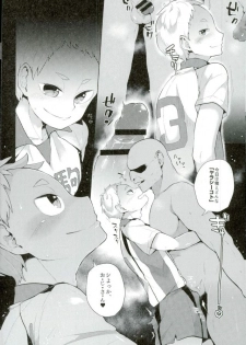 (C91) [maguro. (Yukina)] Yaku Morisuke Kouhou Katsudou (Haikyuu!!) - page 2
