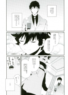 (BLOODY ZONE 2) [JIEITAI (Ketsudrum)] Shounen Jikkyou Chuu!! (Kekkai Sensen) - page 2