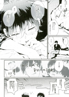 (BLOODY ZONE 2) [JIEITAI (Ketsudrum)] Shounen Jikkyou Chuu!! (Kekkai Sensen) - page 27