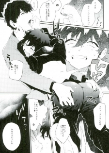 (BLOODY ZONE 2) [JIEITAI (Ketsudrum)] Shounen Jikkyou Chuu!! (Kekkai Sensen) - page 12