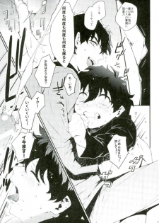 (BLOODY ZONE 2) [JIEITAI (Ketsudrum)] Shounen Jikkyou Chuu!! (Kekkai Sensen) - page 16