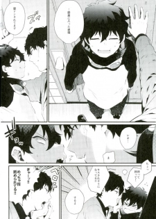 (BLOODY ZONE 2) [JIEITAI (Ketsudrum)] Shounen Jikkyou Chuu!! (Kekkai Sensen) - page 11