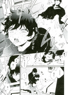 (BLOODY ZONE 2) [JIEITAI (Ketsudrum)] Shounen Jikkyou Chuu!! (Kekkai Sensen) - page 20