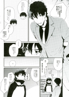(BLOODY ZONE 2) [JIEITAI (Ketsudrum)] Shounen Jikkyou Chuu!! (Kekkai Sensen) - page 9