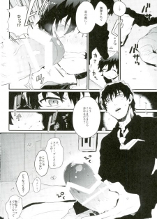 (BLOODY ZONE 2) [JIEITAI (Ketsudrum)] Shounen Jikkyou Chuu!! (Kekkai Sensen) - page 17