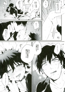 (BLOODY ZONE 2) [JIEITAI (Ketsudrum)] Shounen Jikkyou Chuu!! (Kekkai Sensen) - page 24
