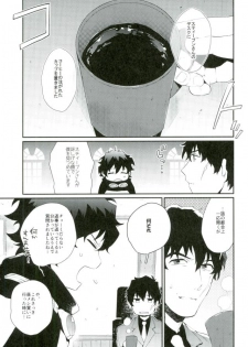 (BLOODY ZONE 2) [JIEITAI (Ketsudrum)] Shounen Jikkyou Chuu!! (Kekkai Sensen) - page 8