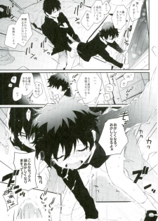 (BLOODY ZONE 2) [JIEITAI (Ketsudrum)] Shounen Jikkyou Chuu!! (Kekkai Sensen) - page 22