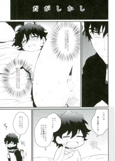 (BLOODY ZONE 2) [JIEITAI (Ketsudrum)] Shounen Jikkyou Chuu!! (Kekkai Sensen) - page 6