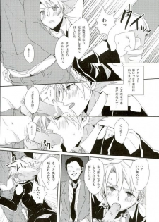 (CCOsaka87) [Yamabikoboy (Yamada 3a5)] Shiranai Hito ni Tsuiteitte wa Ikemasen (Cardfight!! Vanguard) - page 10