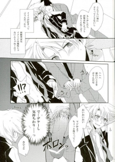 (CCOsaka87) [Yamabikoboy (Yamada 3a5)] Shiranai Hito ni Tsuiteitte wa Ikemasen (Cardfight!! Vanguard) - page 9