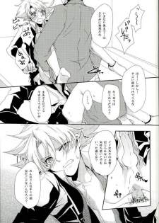 (CCOsaka87) [Yamabikoboy (Yamada 3a5)] Shiranai Hito ni Tsuiteitte wa Ikemasen (Cardfight!! Vanguard) - page 21