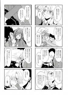 (CCOsaka87) [Yamabikoboy (Yamada 3a5)] Shiranai Hito ni Tsuiteitte wa Ikemasen (Cardfight!! Vanguard) - page 6