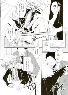 (CCOsaka87) [Yamabikoboy (Yamada 3a5)] Shiranai Hito ni Tsuiteitte wa Ikemasen (Cardfight!! Vanguard) - page 16