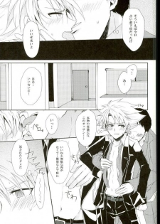 (CCOsaka87) [Yamabikoboy (Yamada 3a5)] Shiranai Hito ni Tsuiteitte wa Ikemasen (Cardfight!! Vanguard) - page 7