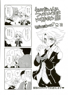 (CCOsaka87) [Yamabikoboy (Yamada 3a5)] Shiranai Hito ni Tsuiteitte wa Ikemasen (Cardfight!! Vanguard) - page 2