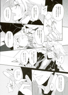 (CCOsaka87) [Yamabikoboy (Yamada 3a5)] Shiranai Hito ni Tsuiteitte wa Ikemasen (Cardfight!! Vanguard) - page 18