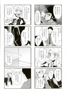 (CCOsaka87) [Yamabikoboy (Yamada 3a5)] Shiranai Hito ni Tsuiteitte wa Ikemasen (Cardfight!! Vanguard) - page 4