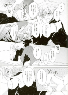 (CCOsaka87) [Yamabikoboy (Yamada 3a5)] Shiranai Hito ni Tsuiteitte wa Ikemasen (Cardfight!! Vanguard) - page 19