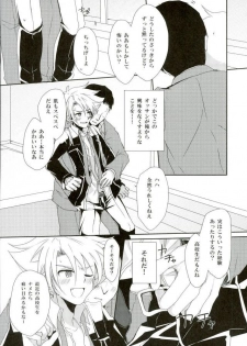 (CCOsaka87) [Yamabikoboy (Yamada 3a5)] Shiranai Hito ni Tsuiteitte wa Ikemasen (Cardfight!! Vanguard) - page 8