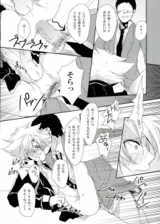 (CCOsaka87) [Yamabikoboy (Yamada 3a5)] Shiranai Hito ni Tsuiteitte wa Ikemasen (Cardfight!! Vanguard) - page 22