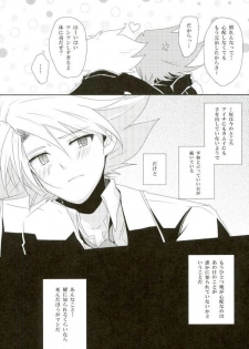 (CCOsaka87) [Yamabikoboy (Yamada 3a5)] Shiranai Hito ni Tsuiteitte wa Ikemasen (Cardfight!! Vanguard) - page 29