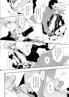 (CCOsaka87) [Yamabikoboy (Yamada 3a5)] Shiranai Hito ni Tsuiteitte wa Ikemasen (Cardfight!! Vanguard) - page 14