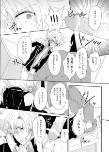 (CCOsaka87) [Yamabikoboy (Yamada 3a5)] Shiranai Hito ni Tsuiteitte wa Ikemasen (Cardfight!! Vanguard) - page 20