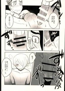 (Shota Scratch SP4) [Sakaiya. (Kozirow)] Lotta Love Lotta Love (Mobile Suit Gundam Tekketsu no Orphans) - page 15