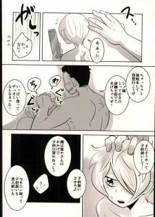 (Shota Scratch SP4) [Sakaiya. (Kozirow)] Lotta Love Lotta Love (Mobile Suit Gundam Tekketsu no Orphans) - page 33