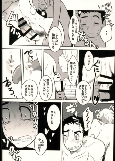 (Shota Scratch SP4) [Sakaiya. (Kozirow)] Lotta Love Lotta Love (Mobile Suit Gundam Tekketsu no Orphans) - page 9