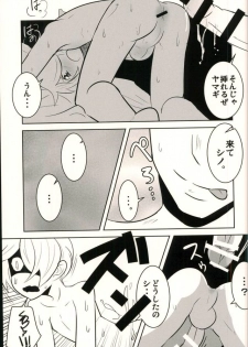 (Shota Scratch SP4) [Sakaiya. (Kozirow)] Lotta Love Lotta Love (Mobile Suit Gundam Tekketsu no Orphans) - page 26