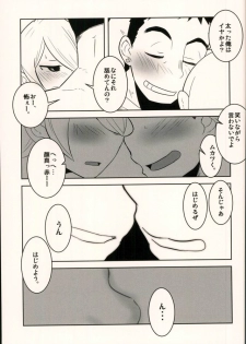 (Shota Scratch SP4) [Sakaiya. (Kozirow)] Lotta Love Lotta Love (Mobile Suit Gundam Tekketsu no Orphans) - page 4