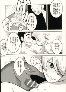 (Shota Scratch SP4) [Sakaiya. (Kozirow)] Lotta Love Lotta Love (Mobile Suit Gundam Tekketsu no Orphans) - page 14