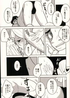 (Shota Scratch SP4) [Sakaiya. (Kozirow)] Lotta Love Lotta Love (Mobile Suit Gundam Tekketsu no Orphans) - page 8