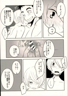 (Shota Scratch SP4) [Sakaiya. (Kozirow)] Lotta Love Lotta Love (Mobile Suit Gundam Tekketsu no Orphans) - page 24