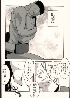 (Shota Scratch SP4) [Sakaiya. (Kozirow)] Lotta Love Lotta Love (Mobile Suit Gundam Tekketsu no Orphans) - page 3