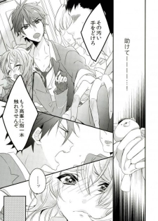 (brilliant days 3) [grazie (Togame)] Yuuutsu Shoujo to Chikan Otoko (Ensemble Stars!) - page 16