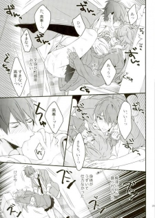 (brilliant days 3) [grazie (Togame)] Yuuutsu Shoujo to Chikan Otoko (Ensemble Stars!) - page 22