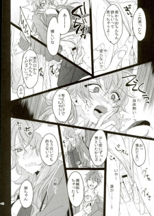 (brilliant days 3) [grazie (Togame)] Yuuutsu Shoujo to Chikan Otoko (Ensemble Stars!) - page 15