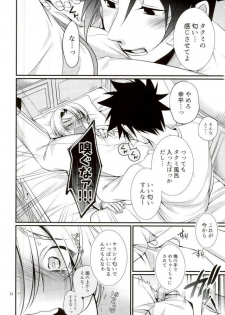 [Osakana Tabeyo (Matsunaga Hijiri)] Shindai Ressha ni Notte (Shokugeki no Soma) - page 11