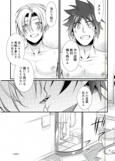 [Osakana Tabeyo (Matsunaga Hijiri)] Shindai Ressha ni Notte (Shokugeki no Soma) - page 24