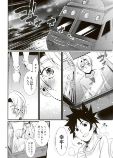 [Osakana Tabeyo (Matsunaga Hijiri)] Shindai Ressha ni Notte (Shokugeki no Soma) - page 3