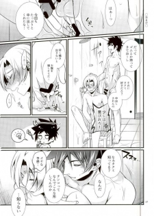 [Osakana Tabeyo (Matsunaga Hijiri)] Shindai Ressha ni Notte (Shokugeki no Soma) - page 25