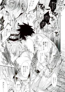[Osakana Tabeyo (Matsunaga Hijiri)] Shindai Ressha ni Notte (Shokugeki no Soma) - page 18