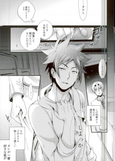 [Osakana Tabeyo (Matsunaga Hijiri)] Shindai Ressha ni Notte (Shokugeki no Soma) - page 6