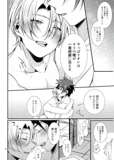 [Osakana Tabeyo (Matsunaga Hijiri)] Shindai Ressha ni Notte (Shokugeki no Soma) - page 23