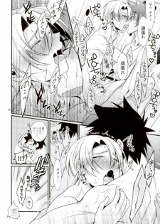 [Osakana Tabeyo (Matsunaga Hijiri)] Shindai Ressha ni Notte (Shokugeki no Soma) - page 28