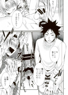 [Osakana Tabeyo (Matsunaga Hijiri)] Shindai Ressha ni Notte (Shokugeki no Soma) - page 14